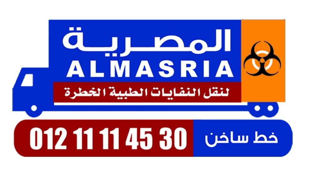 Egyptian Company for Medical Waste Transportation